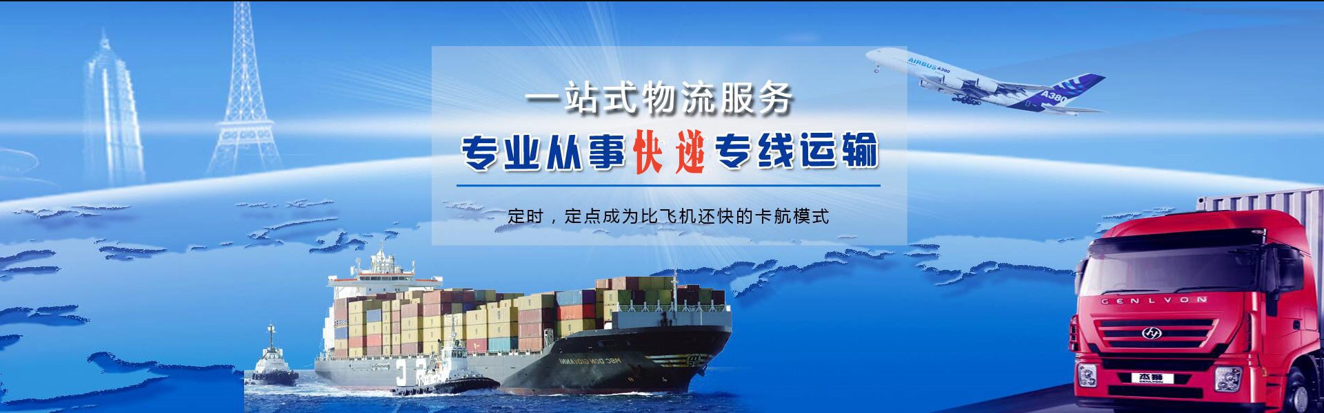 富平到克罗地亚物流公司-富平至克罗地亚物流专线-富平空运到克罗地亚-优时通物流有限公司