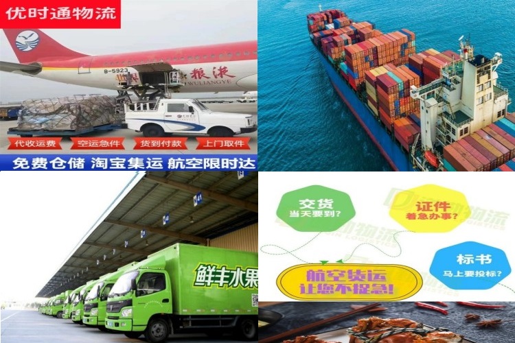 富平到克罗地亚航空货运公司-富平到克罗地亚物流专线